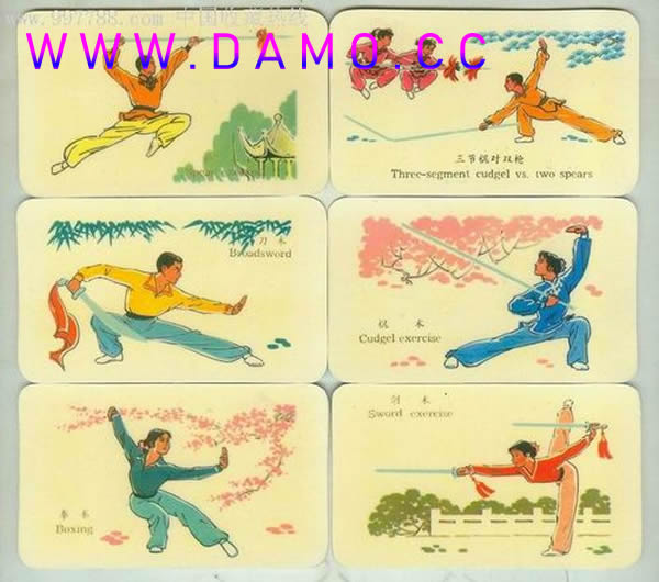 武校 武术